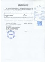 Кассовые чеки с подтверждением в Подольске