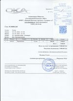 Кассовые чеки с подтверждением в Подольске