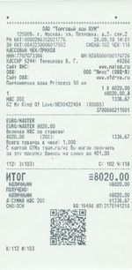 Кассовые чеки с подтверждением в Подольске