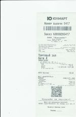 Кассовые чеки с подтверждением в Подольске