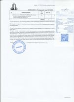 Кассовые чеки с подтверждением в Подольске